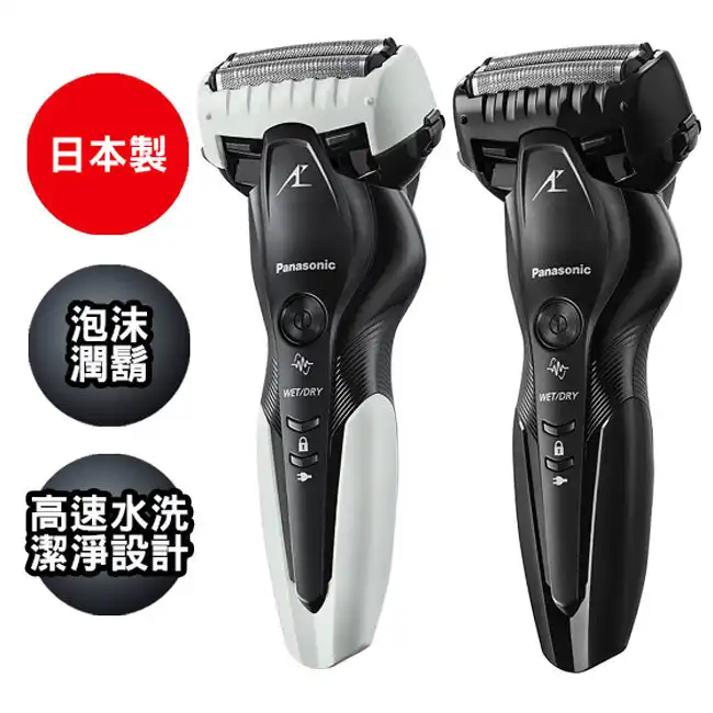 【Panasonic國際牌】日本製超跑三枚刃水洗電鬍刀 ES-ST2S
