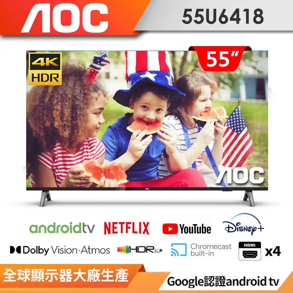 【AOC】55吋4K HDR Android 10(Google認證)液晶顯示器55U6418