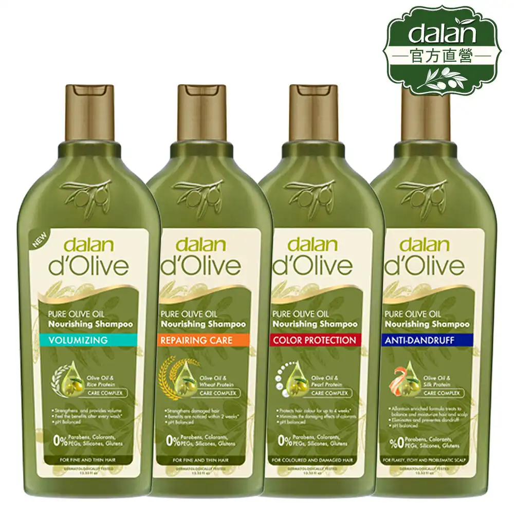 【土耳其dalan】頂級橄欖油經典洗髮露400ml(多款任選)