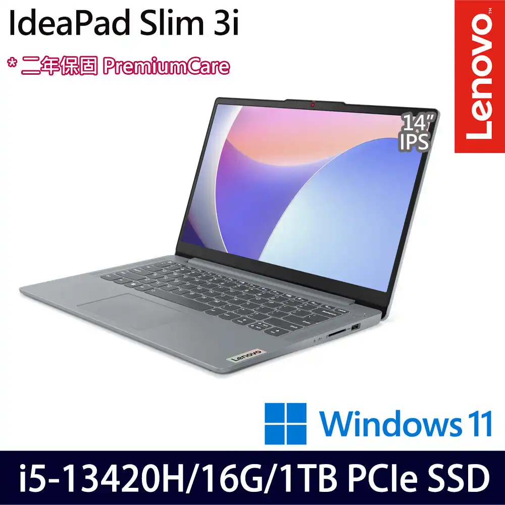(硬碟升級)Lenovo 聯想 IdeaPad Slim 3 83EL0018TW(14吋/i5-13420H/16G/1TB PCIe SSD/W11 輕薄筆電