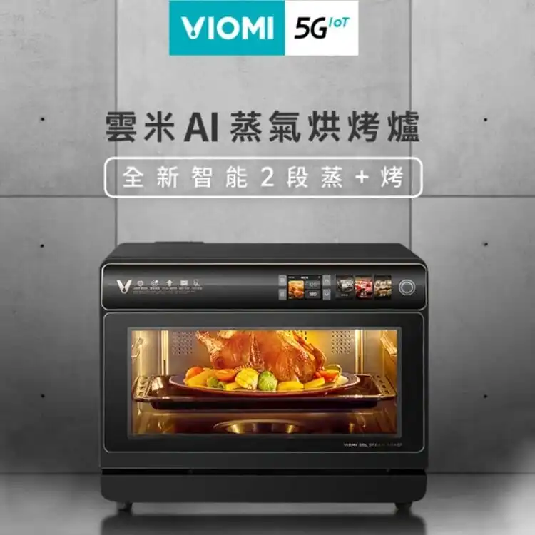 【VIOMI 雲米】 26L 互聯網智慧AI蒸氣烘烤爐 VSO2602 ��黑色