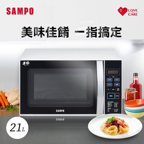 【SAMPO聲寶】21L微電腦微波爐 RE-N921TM