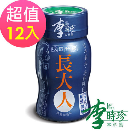 【李時珍】長大人本草精華飲品(男生)12瓶