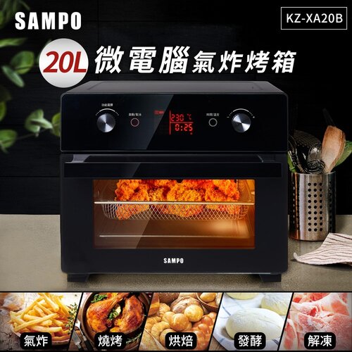 【SAMPO聲寶】20L微電腦多功能氣炸烤箱 KZ-XA20B