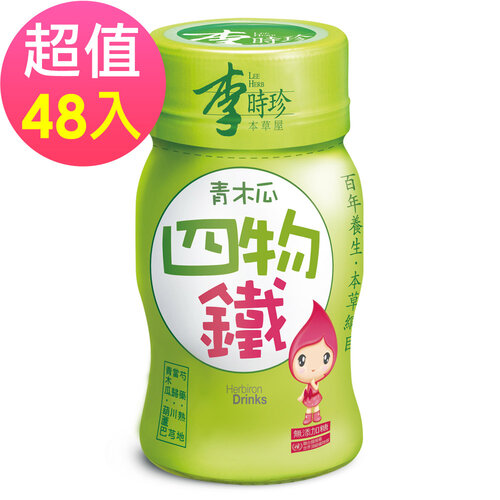 【李時珍】青木瓜四物鐵 48瓶