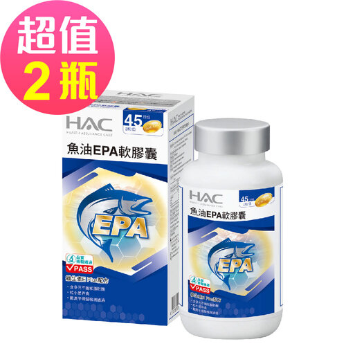 永信HAC 魚油EPA軟膠囊x2瓶(90粒/瓶)