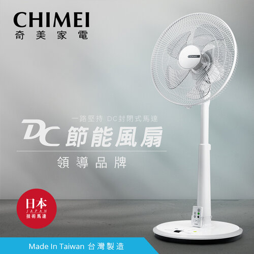 【CHIMEI奇美】14吋DC微電腦溫控節能風扇 DF-14B0S1