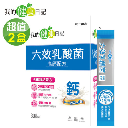 【我的健康日記】六效乳酸菌-高鈣升級配方(30包/盒) x2