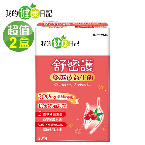【我的健康日記】舒密護蔓越莓益生菌(30包/盒) x2