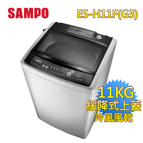 【SAMPO聲寶】11公斤定頻單槽洗衣機 ES-H11F(G3)