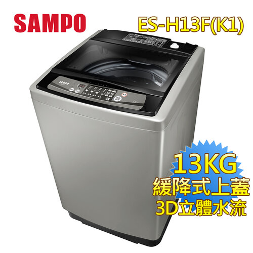 【SAMPO聲寶】13公斤定頻單槽洗衣機 ES-H13F(K1)