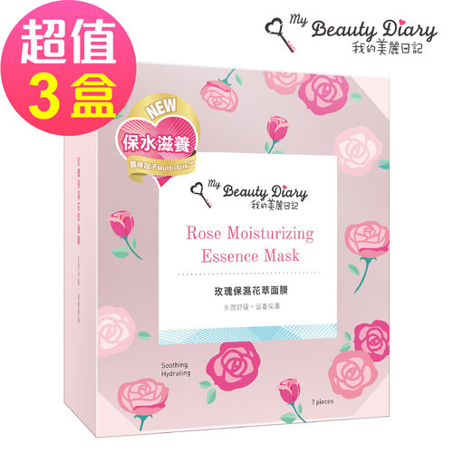 【我的美麗日記】玫瑰保濕花萃面膜(7片/盒)x3