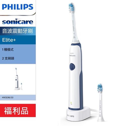 【箱損福利品】【PHILIPS 飛利浦】Sonicare Elite+ 音波震動牙刷 HX3226 深藍色