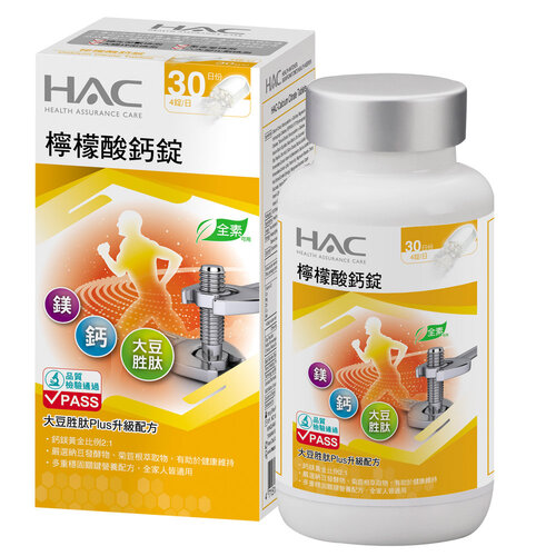 永信HAC 檸檬酸鈣錠(120粒/瓶)