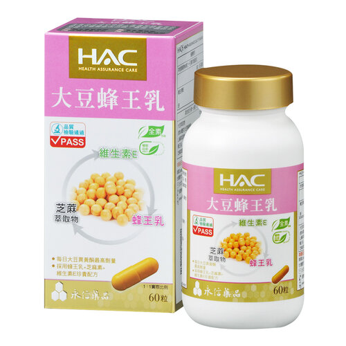 永信HAC 大豆蜂王乳膠囊(60錠/瓶)