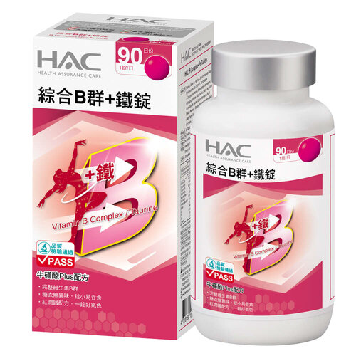 永信HAC 綜合B群+鐵錠(90粒/瓶)