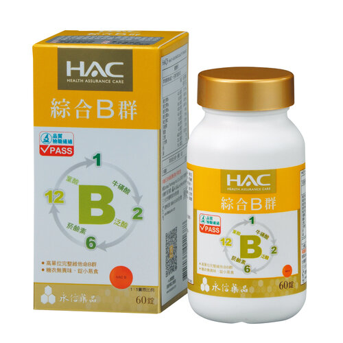永信HAC 綜合B群錠(60錠/瓶)