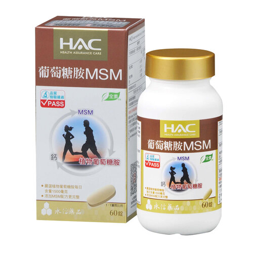 永信HAC 植粹葡萄糖胺MSM錠(60錠/瓶)