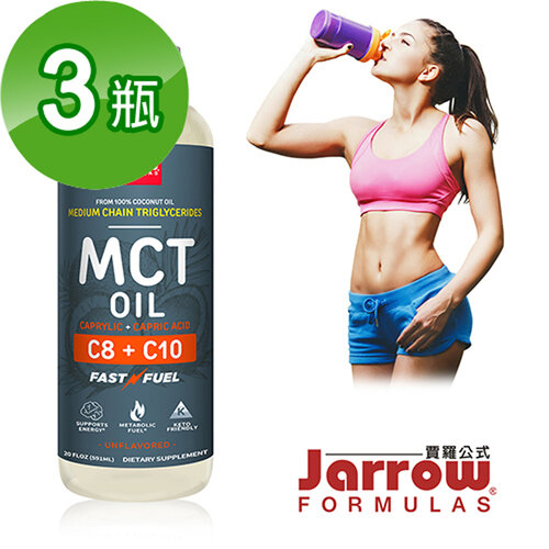 【Jarrow賈羅公式】中鏈三酸甘油酯MCT Oil(椰子油來源)(591ml/瓶)3瓶組