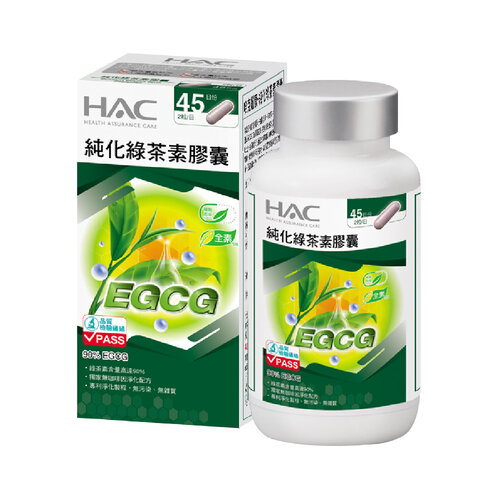 永信HAC 純化綠茶素膠囊(90粒/瓶)