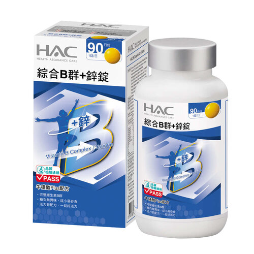 永信HAC 綜合B群+鋅錠(90粒/瓶)