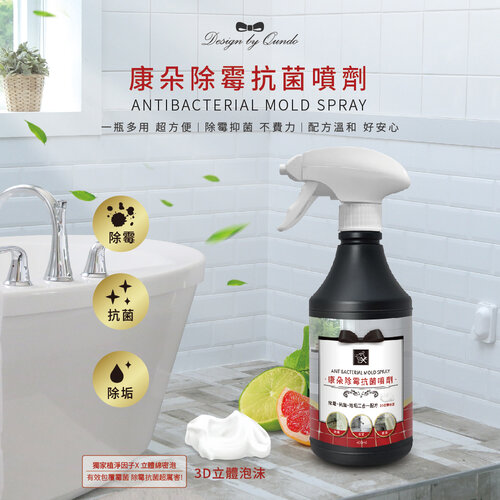 【康朵】除霉抗菌噴劑400ml-6入組