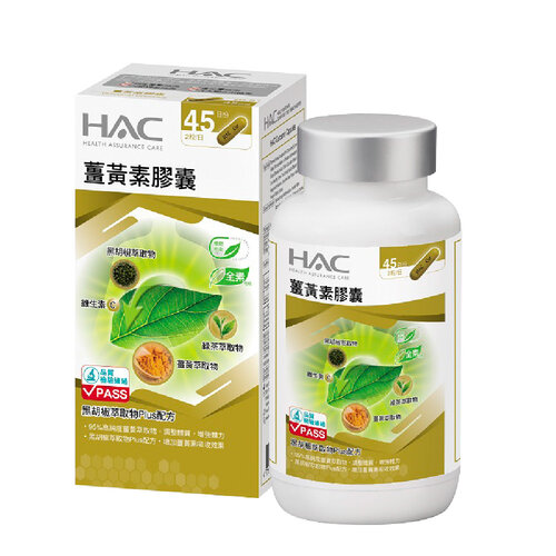 永信HAC 薑黃素膠囊(90粒/瓶)