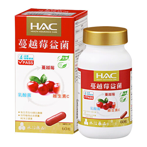 永信HAC 蔓越莓益菌膠囊(60錠/瓶)