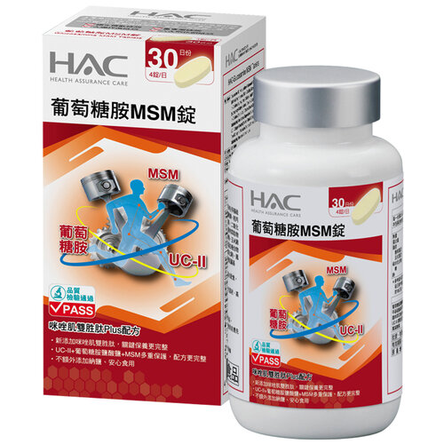 永信HAC 葡萄糖胺MSM錠(120粒/瓶)