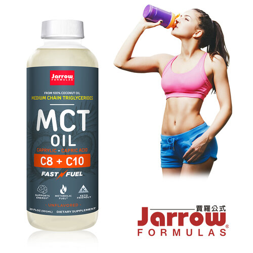 【Jarrow賈羅公式】中鏈三酸甘油酯MCT Oil(椰子油來源)(591ml/瓶)