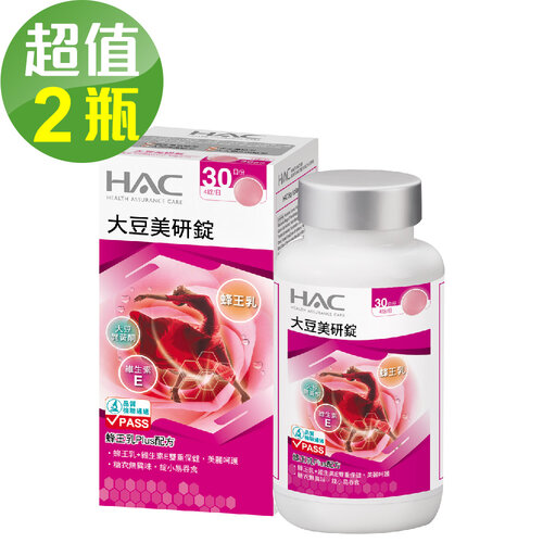 永信HAC 大豆美研錠x2瓶(120錠/瓶)