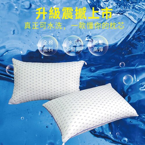 【VICTORIA】可水洗抗菌高彈枕-台灣製(1顆)