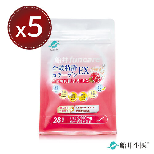 【船井生醫 funcare】全效專利膠原蛋白EX (28日份)x5袋