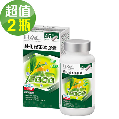 永信HAC 純化綠茶素膠囊x2瓶(90粒/瓶)