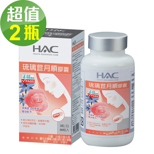 永信HAC 琉璃苣月順膠囊x2瓶(90粒/瓶)