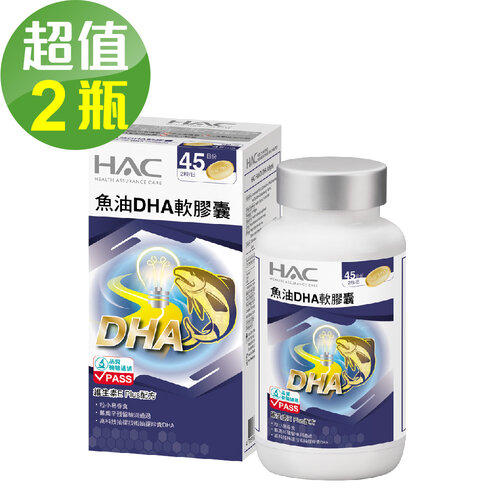 永信HAC 魚油DHA軟膠囊x2瓶(90粒/瓶，2025/01/31到期)