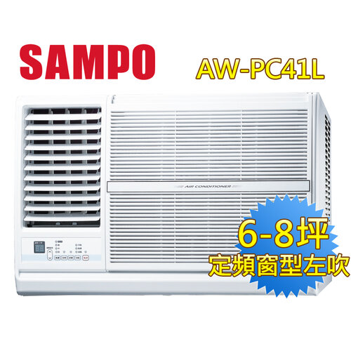 【SAMPO聲寶】6-8坪左吹CSPF定頻窗型冷氣 AW-PC41L