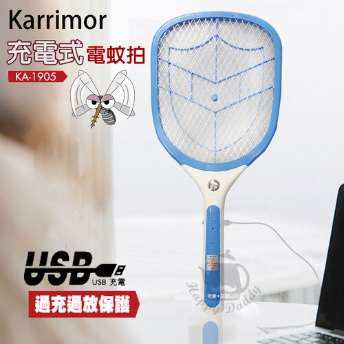 【Karrimor】USB充電式電蚊拍/捕蚊拍(LED照明燈)KA-1905