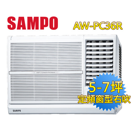 【SAMPO聲寶】5-7坪右吹CSPF定頻窗型冷氣 AW-PC36R