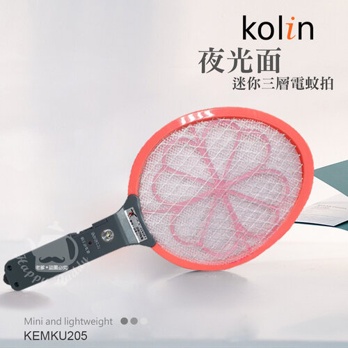 【歌林】三層迷你電蚊拍/捕蚊拍(LED燈)KEM-KU205