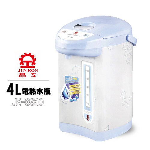 【晶工JINKON】4L電動熱水瓶JK-8340