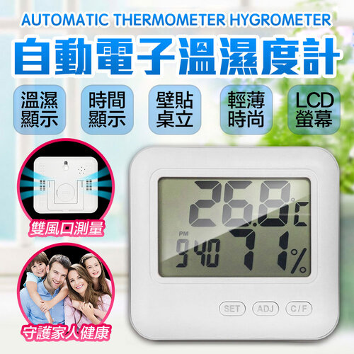 【U-ta】TH1數位溫濕度計
