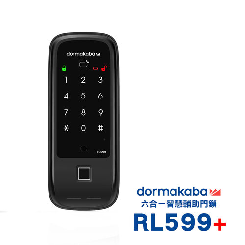 【dormakaba】RL599+ 密碼/指紋/卡片/鑰匙/藍芽/遠端密碼 六合一智慧輔助門鎖(含基本安裝)