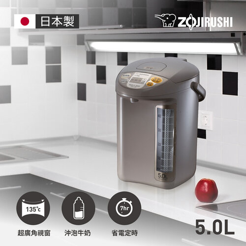 【 ZOJIRUSHI 象印】5公升微電腦電動給水熱水瓶(CD-LPF50)