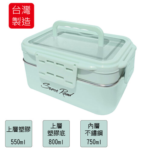 SL台灣製 多功能扣式手提不鏽鋼雙層餐盒 R-3900