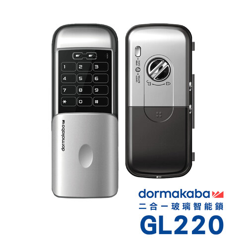 【dormakaba】GL220 卡片/密碼 二合一玻璃門電子鎖(單門玻璃專用)(含基本安裝)