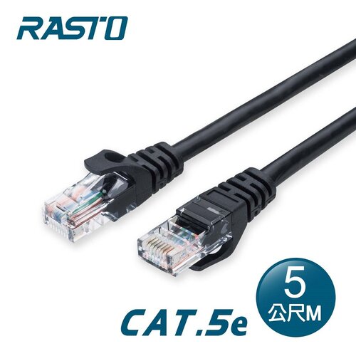 RASTO REC9 高速 Cat5e 傳輸網路線-5M