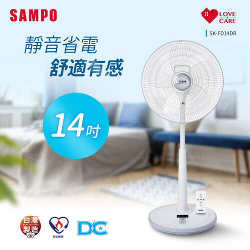 【SAMPO聲寶】14吋7段速微電腦遙控DC直流電風扇 SK-FD14DR