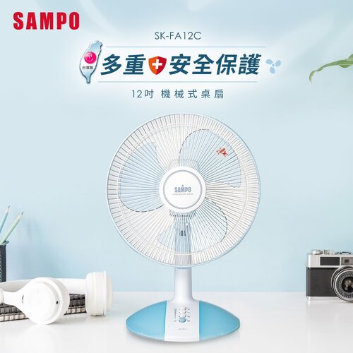 【SAMPO聲寶】12吋機械式桌扇 SK-FA12C