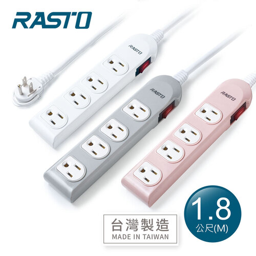 RASTO FE2 一開四插三孔延長線 1.8M